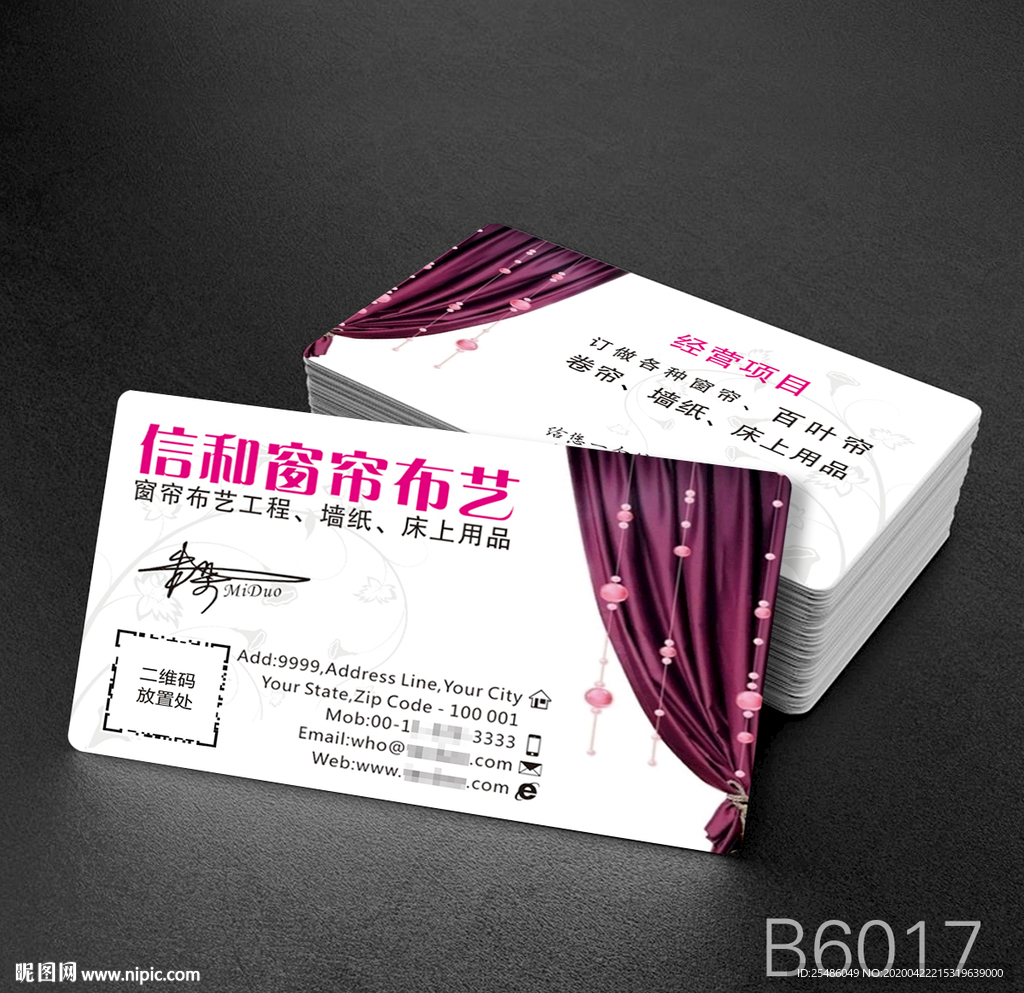 窗帘名片