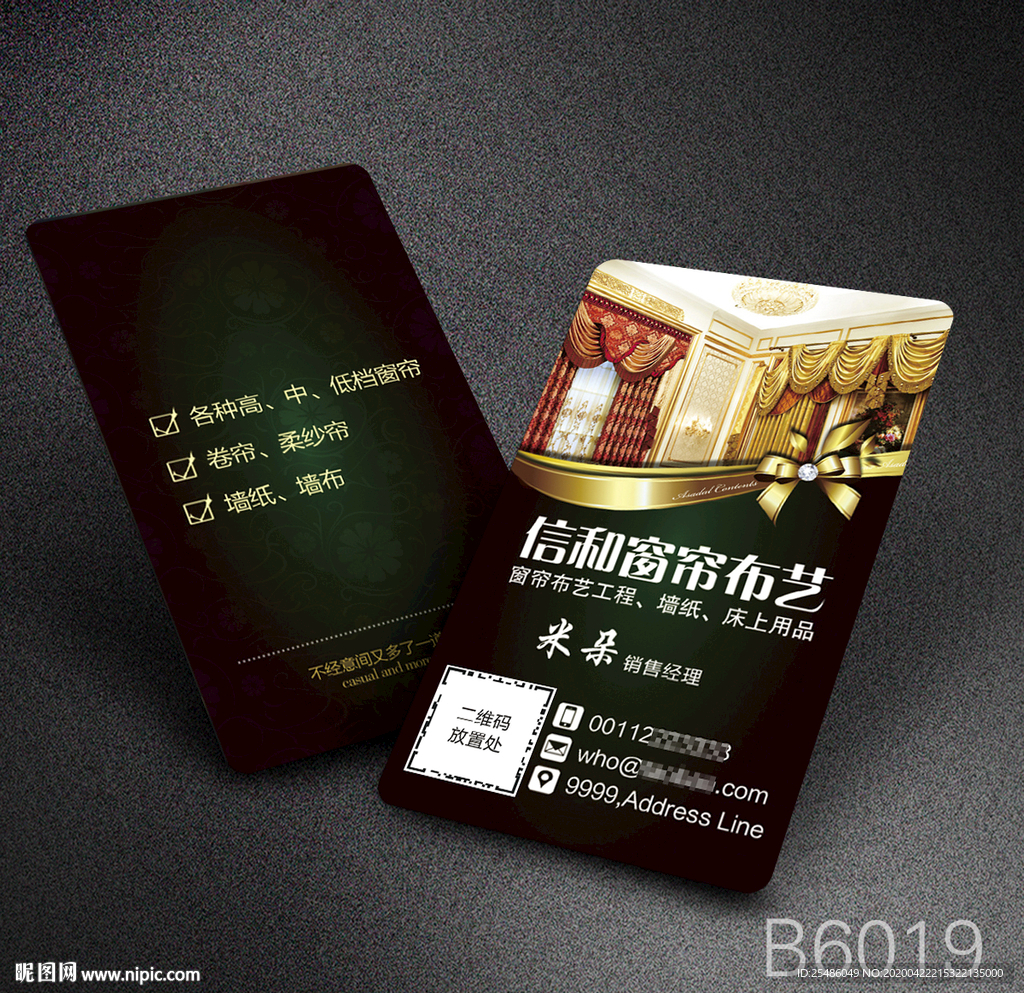 窗帘名片