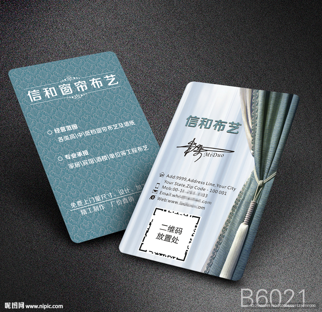 窗帘名片