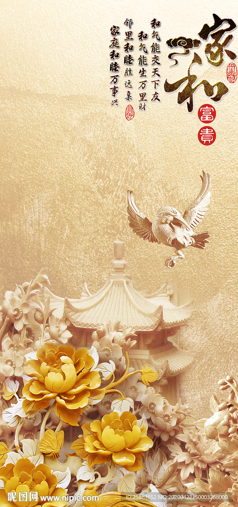 花鸟木雕玄关背景