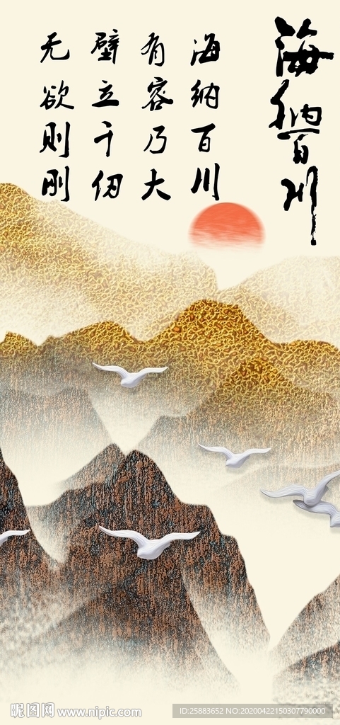 海纳百川玄关背景