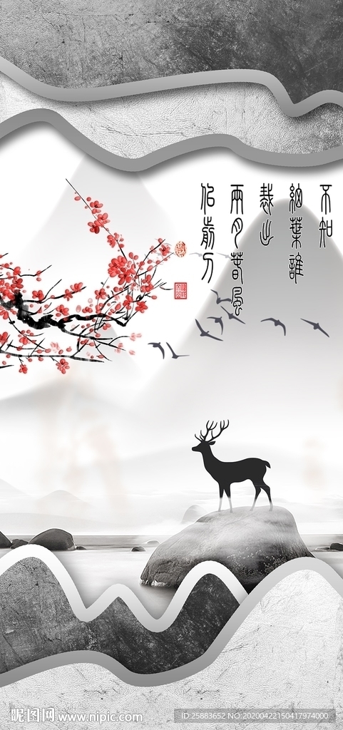 梅花鹿山水玄关背景