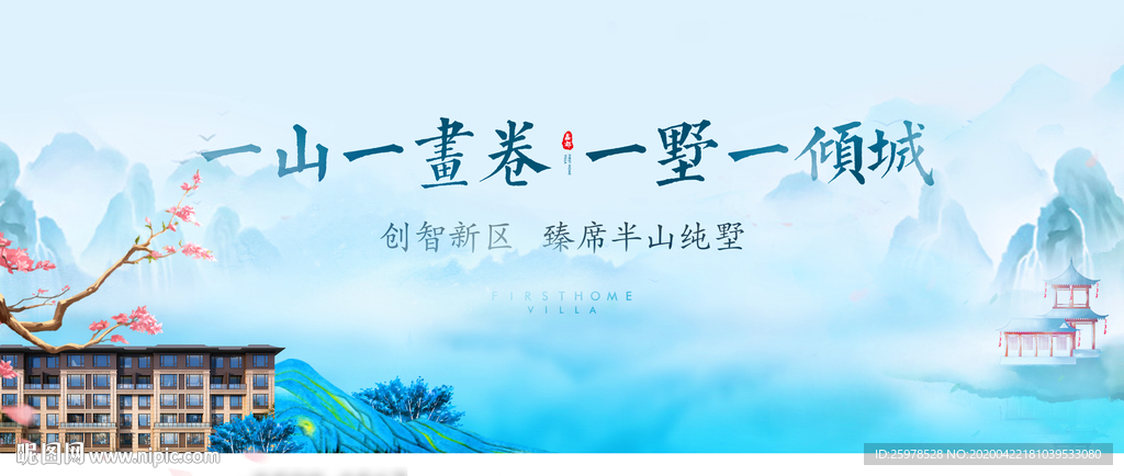 地产 新中式  形象 唯美