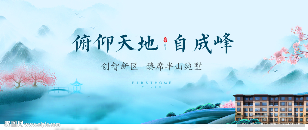 地产 新中式  形象 唯美