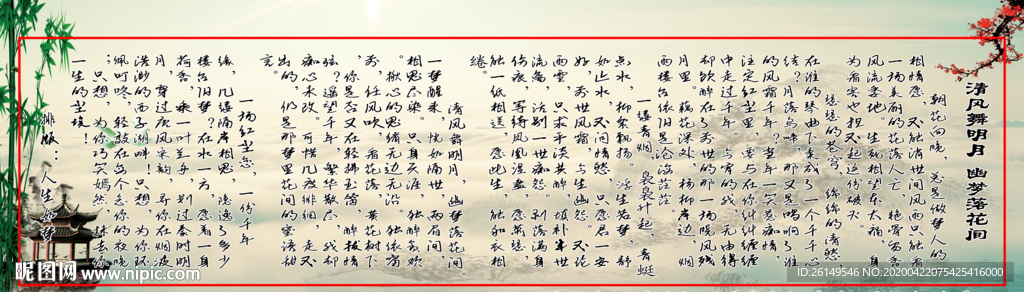 手写书法 毛笔字 古文 复古背