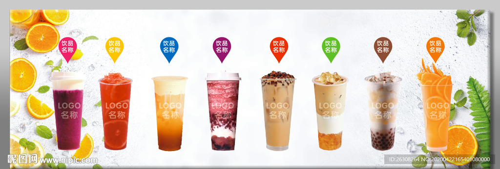 奶茶海报  果茶海报  饮品