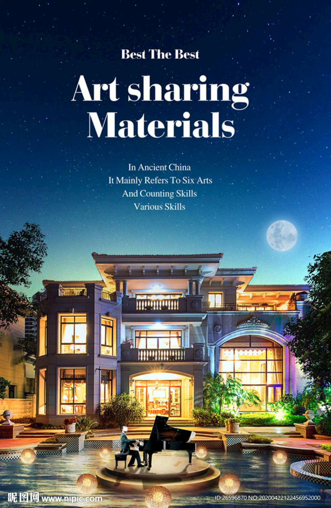 别墅夜景效果图