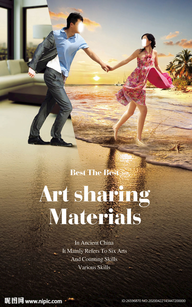 城市沙滩地产创意海报