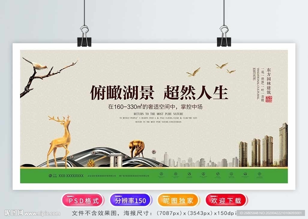 房地产