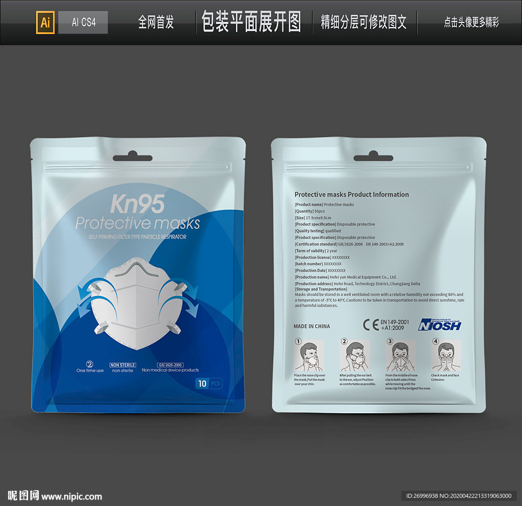出口KN95口罩通关精品口罩