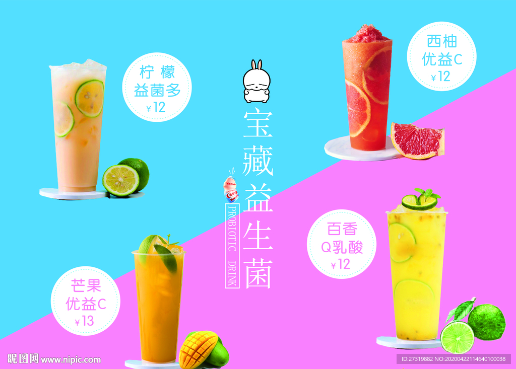 奶茶饮品