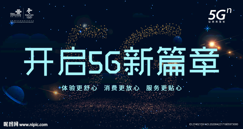 开启新篇章