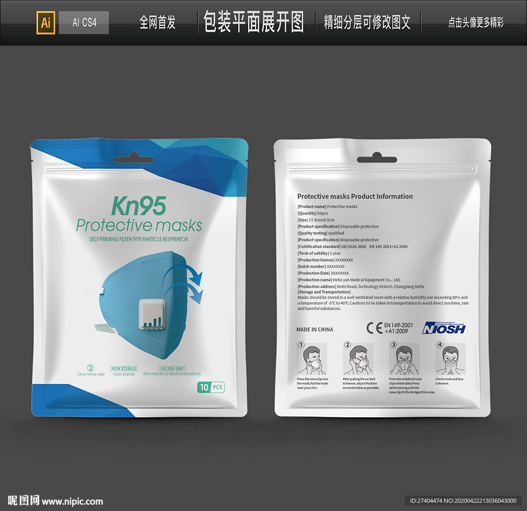 出口KN95口罩通关精品口罩