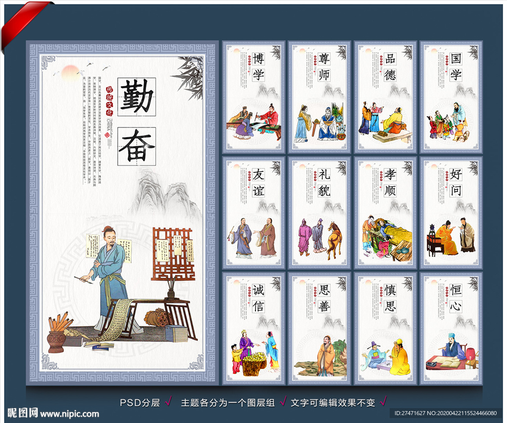 传统文化