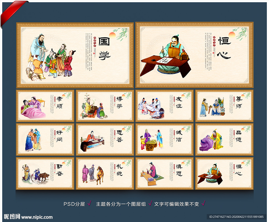 传统文化