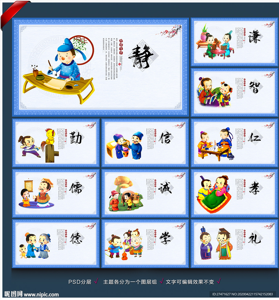 国学文化