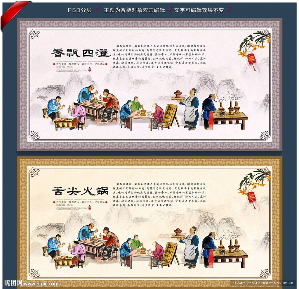 火锅