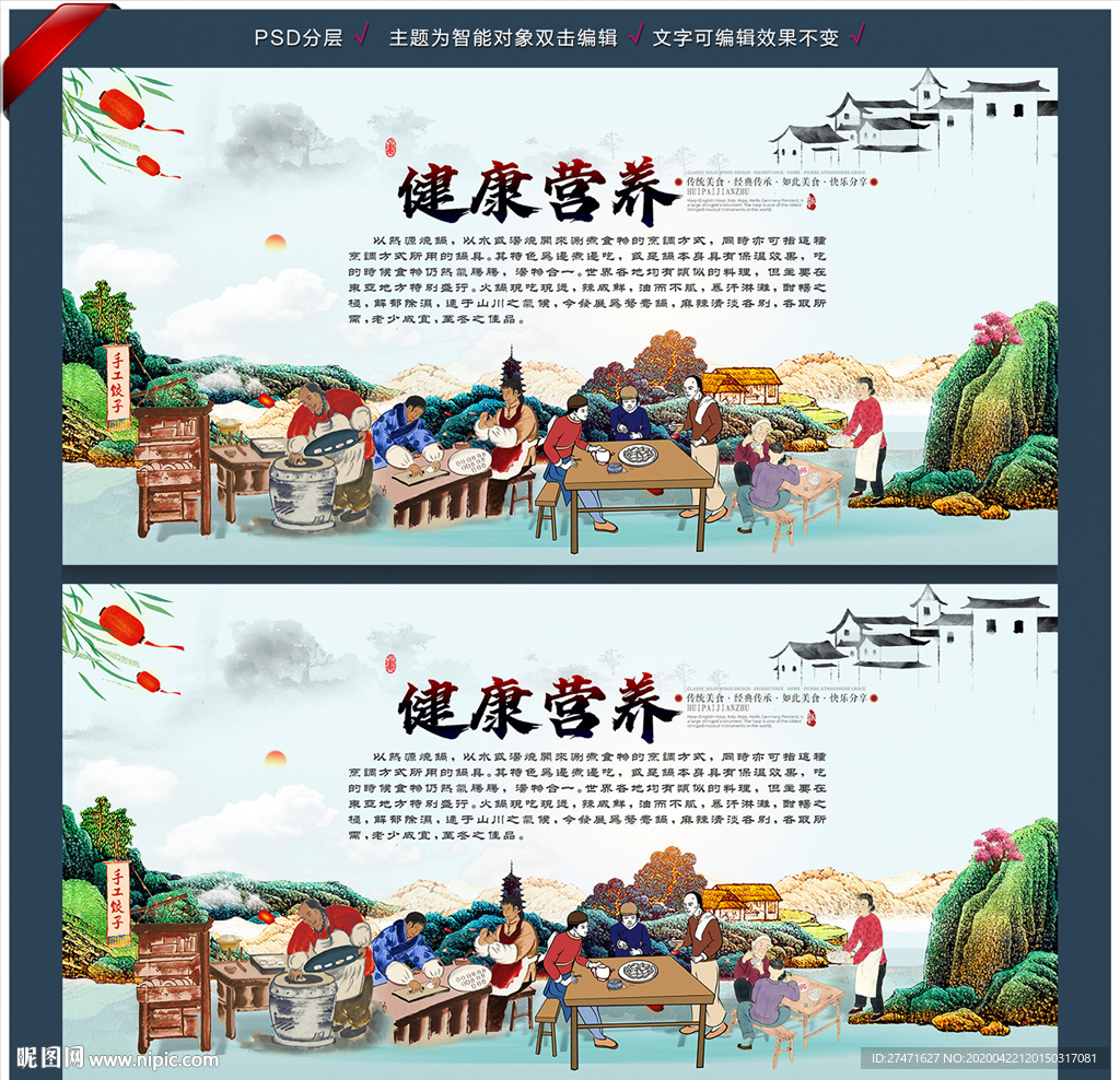 饺子