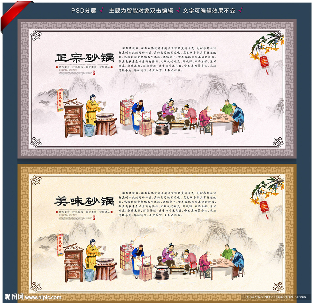 砂锅背景墙