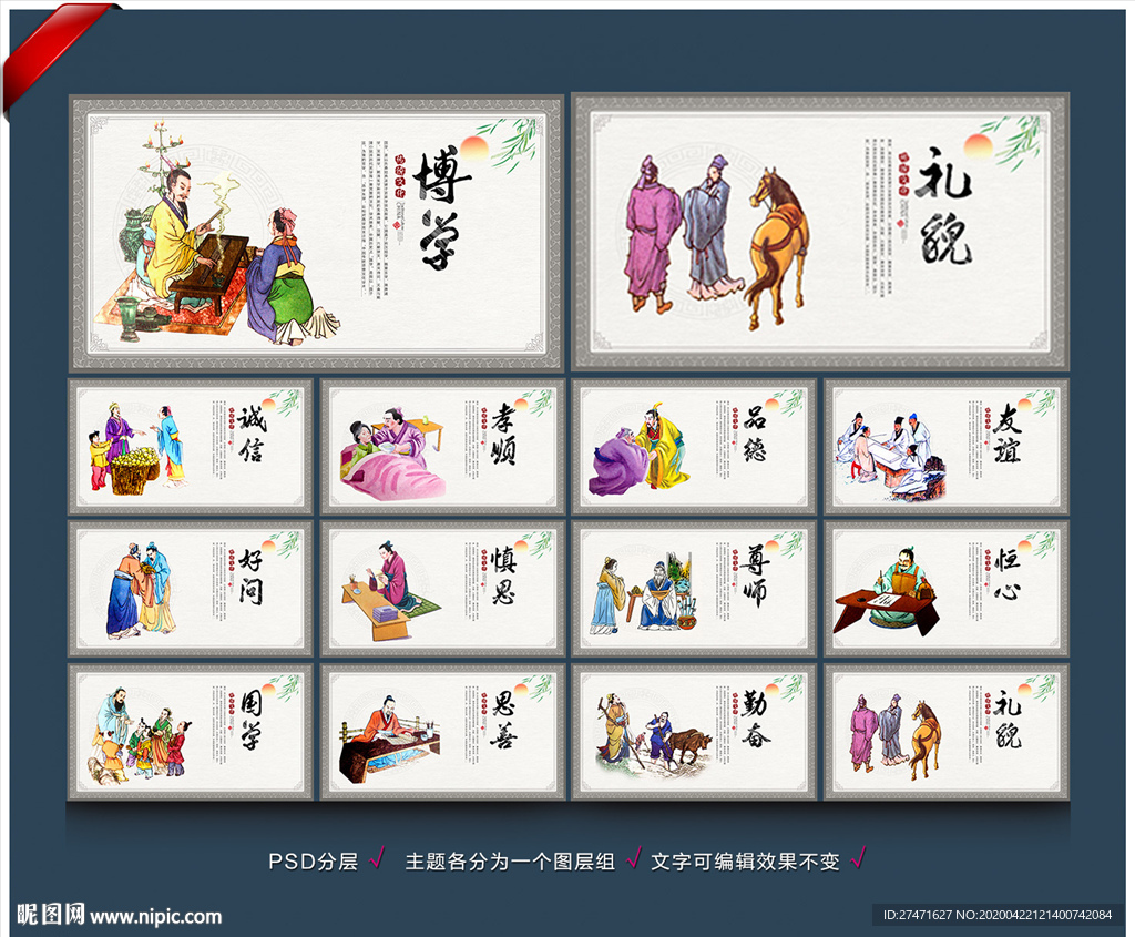 校园文化墙