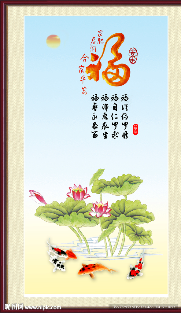 百福图