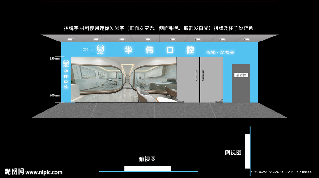 店招招牌门头