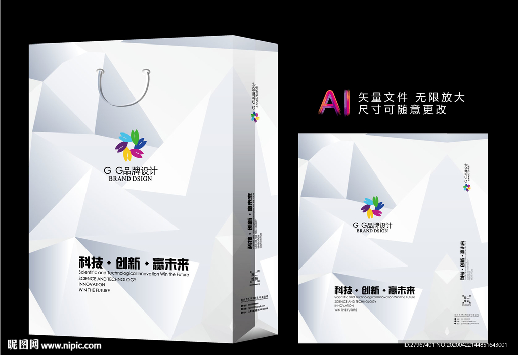 高档手提袋