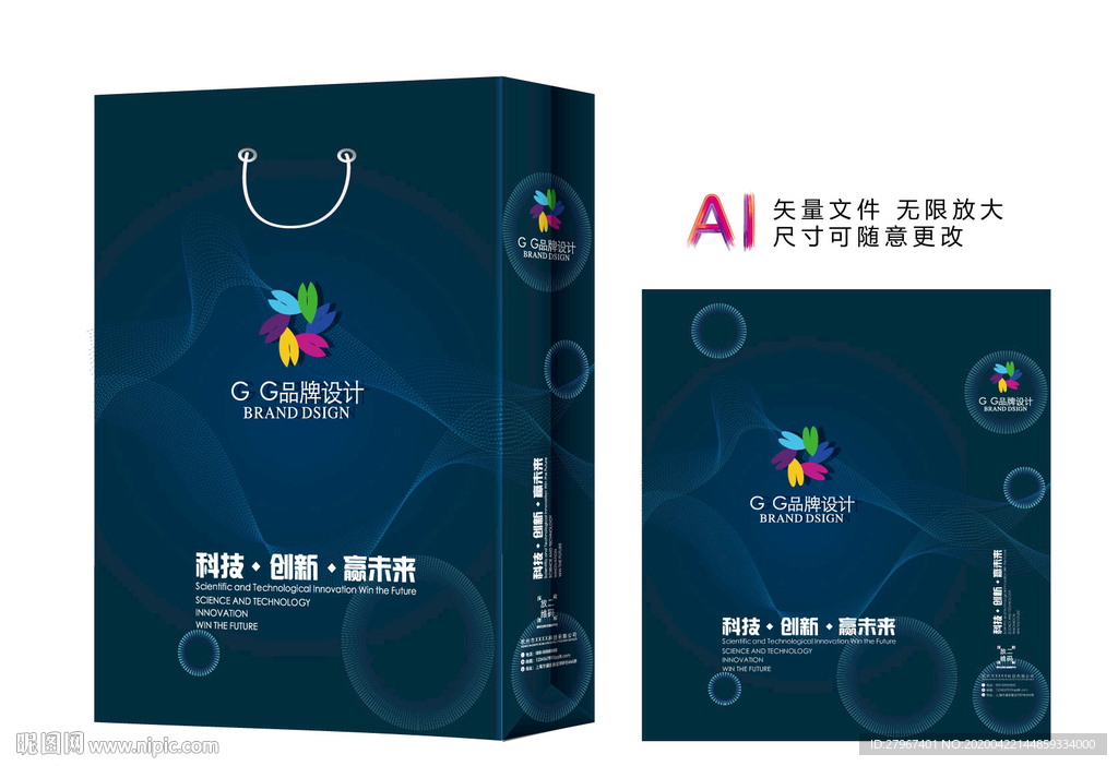 蓝色手提袋 手提袋设计 手提袋