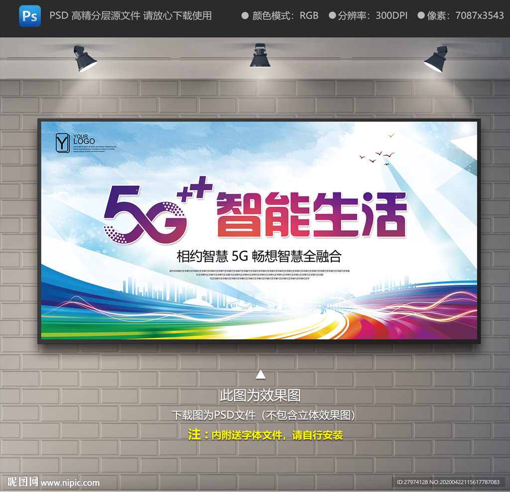 5g生活