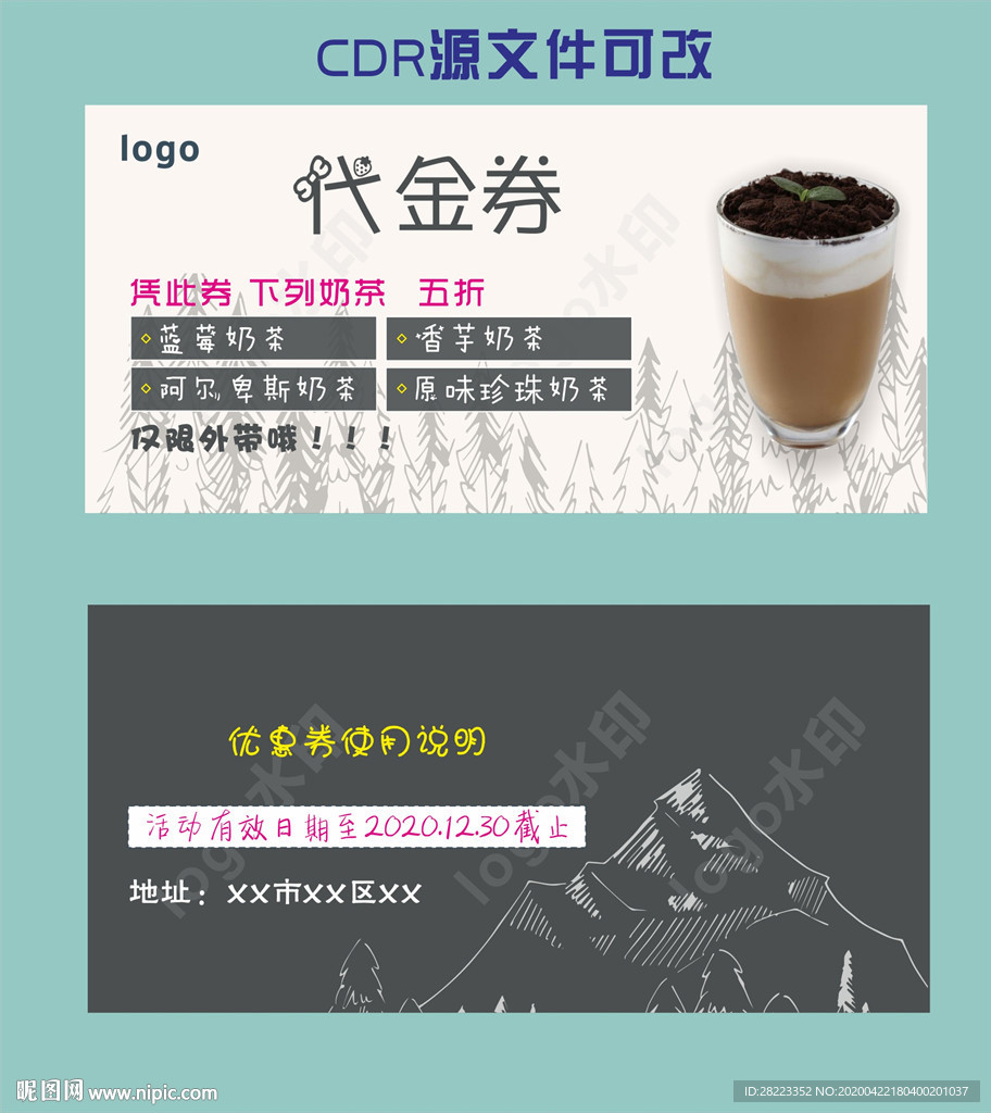 代金券 代金券设计