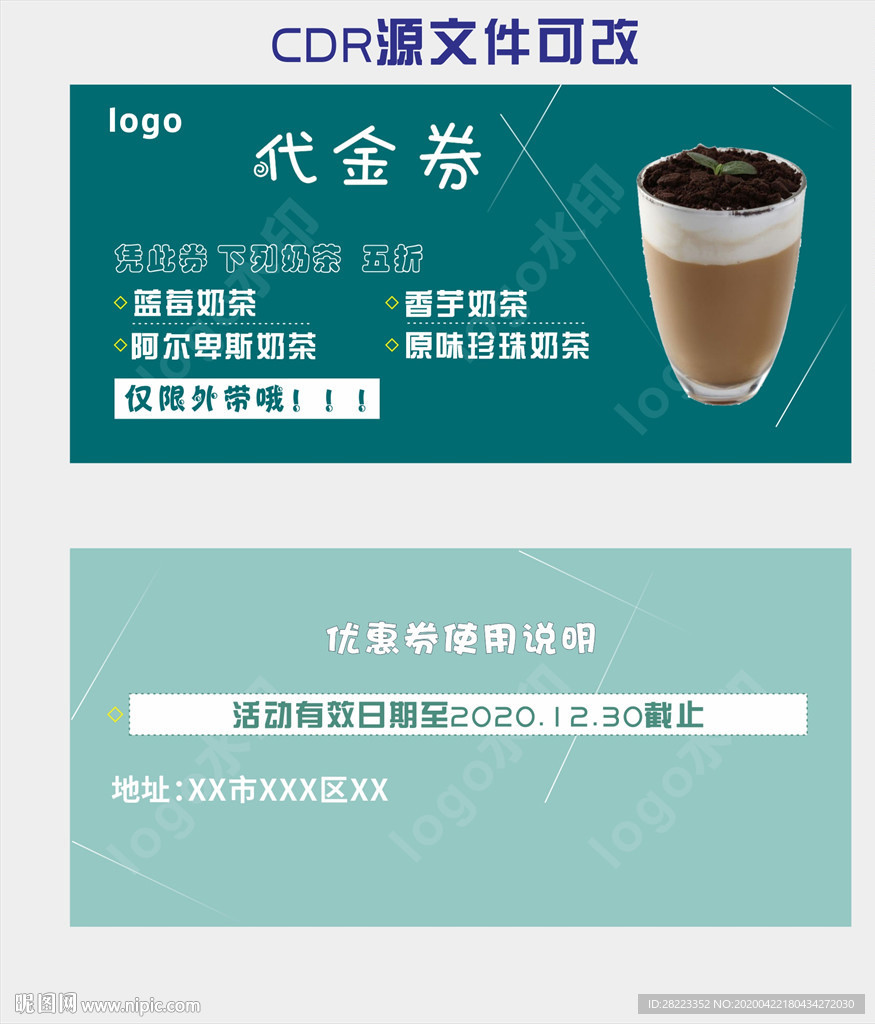 代金券 代金券设计