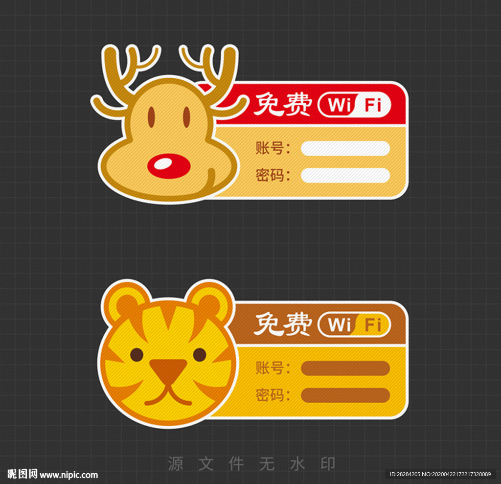 免费wifi