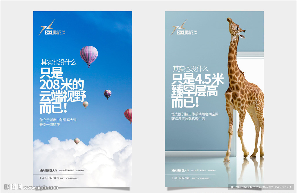 地产创意系列 ZYH