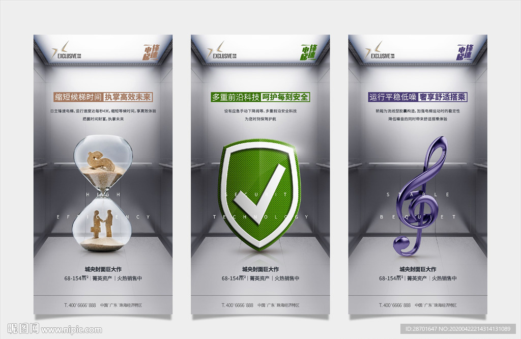 地产创意系列海报 ZYH