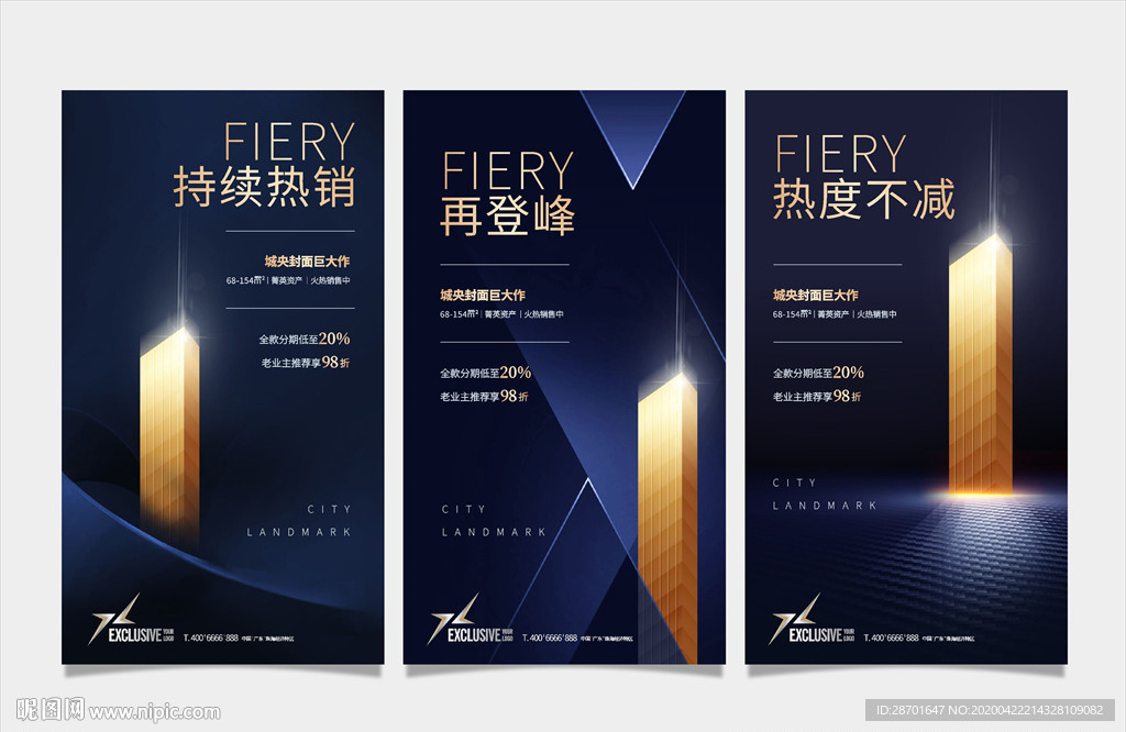 地产高端系列海报 ZYH