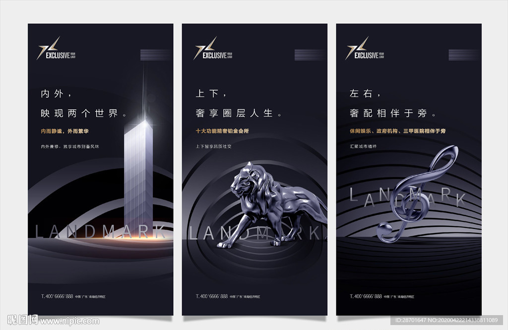 地产质感系列海报 ZYH