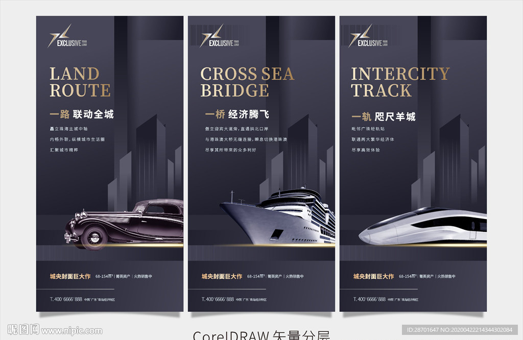 地产创意系列海报 ZYH