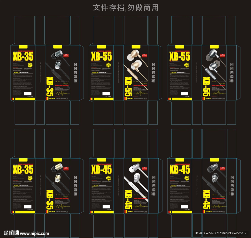 品牌耳机