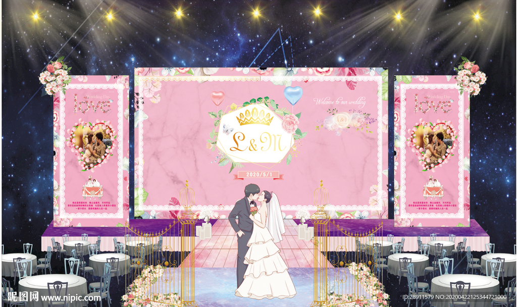 婚礼背板 婚礼主题背板 小清新