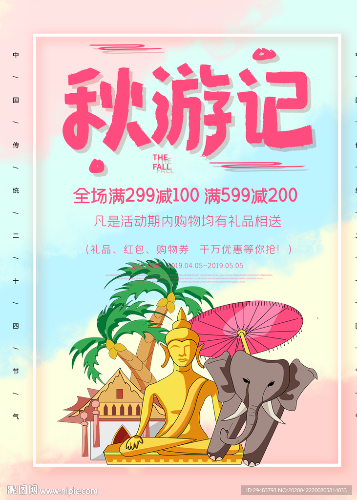 旅游