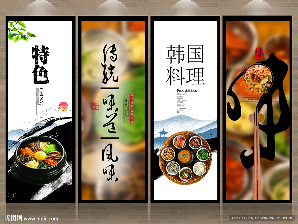 韩国料理