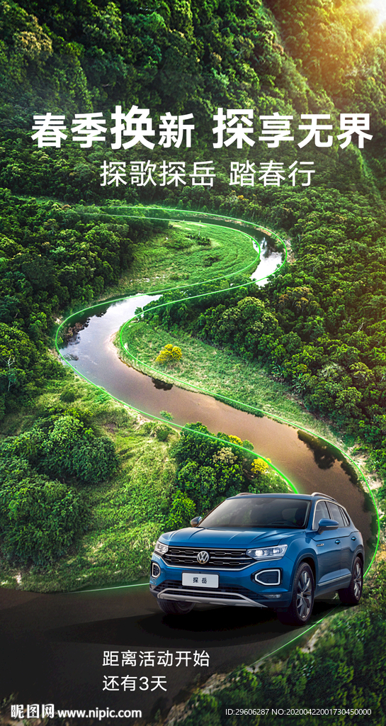 倒计时3