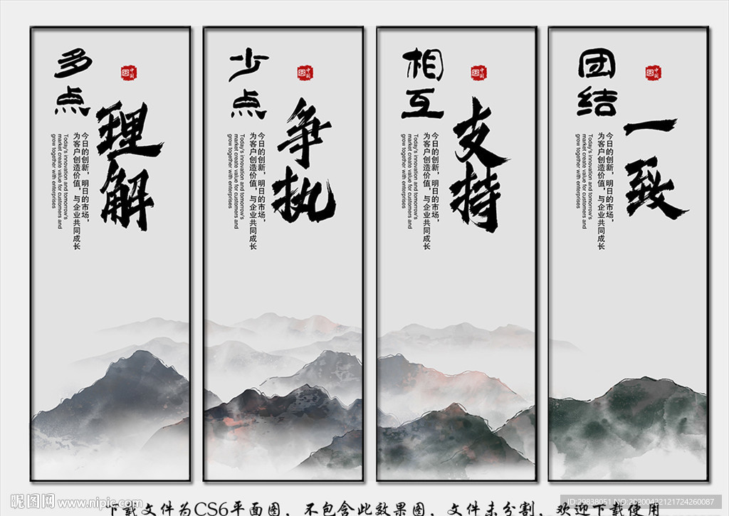 公司展板