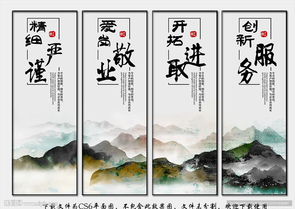 公司文化展板挂画