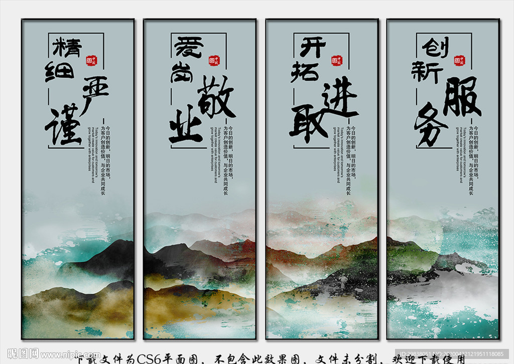 公司文化展板挂画