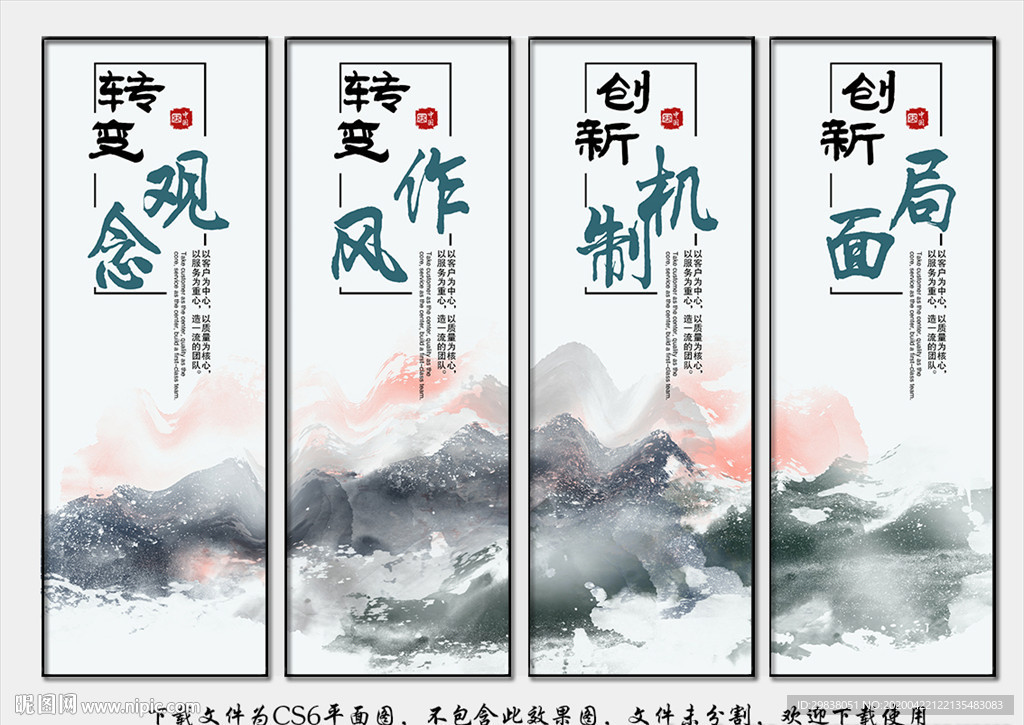 企业文化