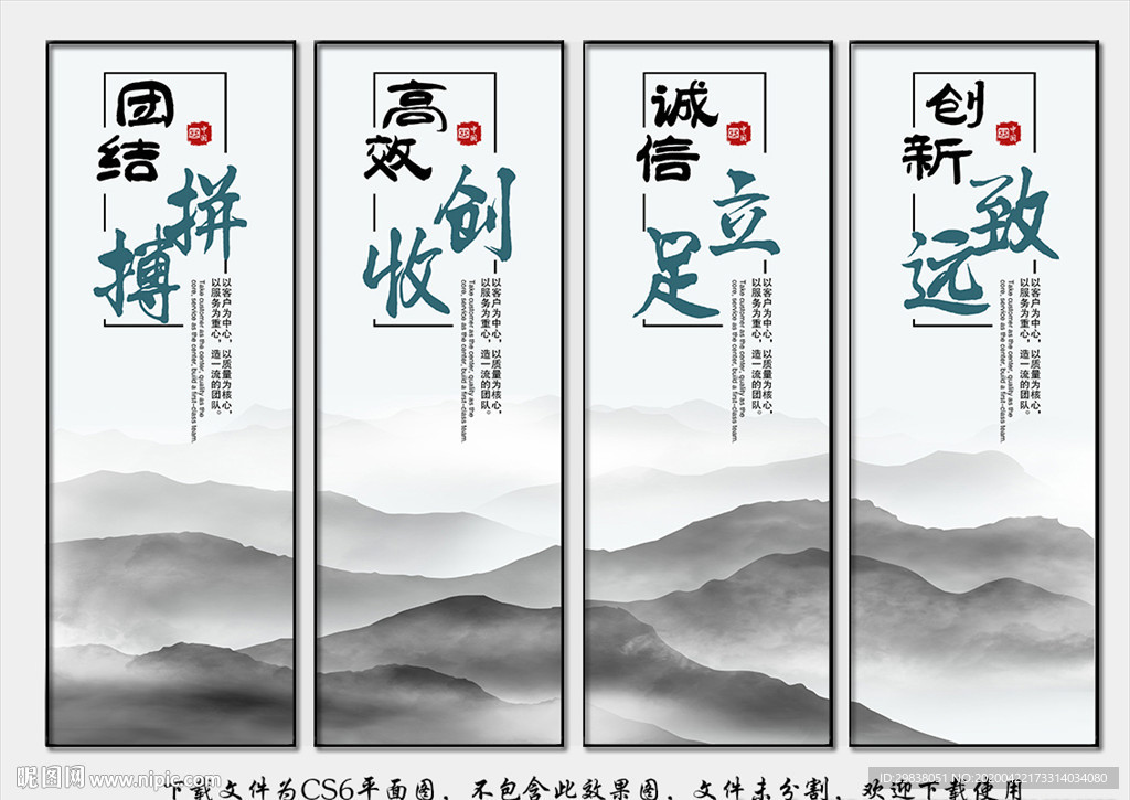 公司文化展板挂画