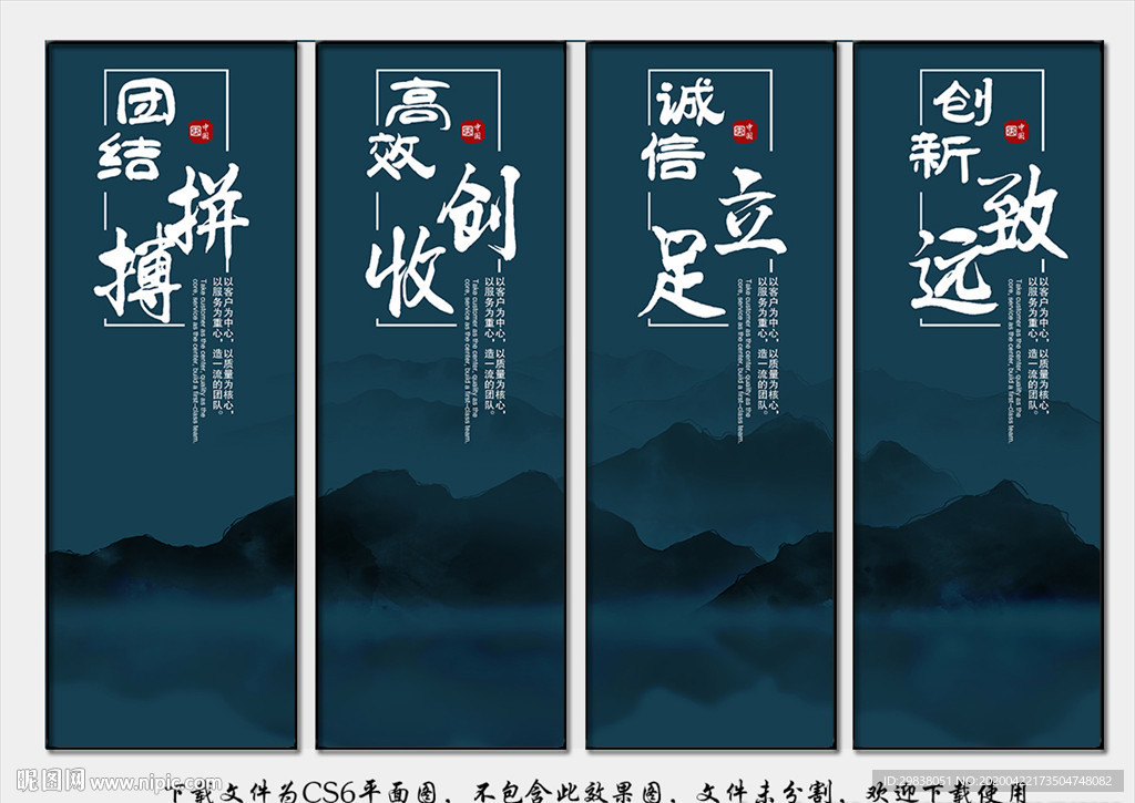 公司文化展板挂画