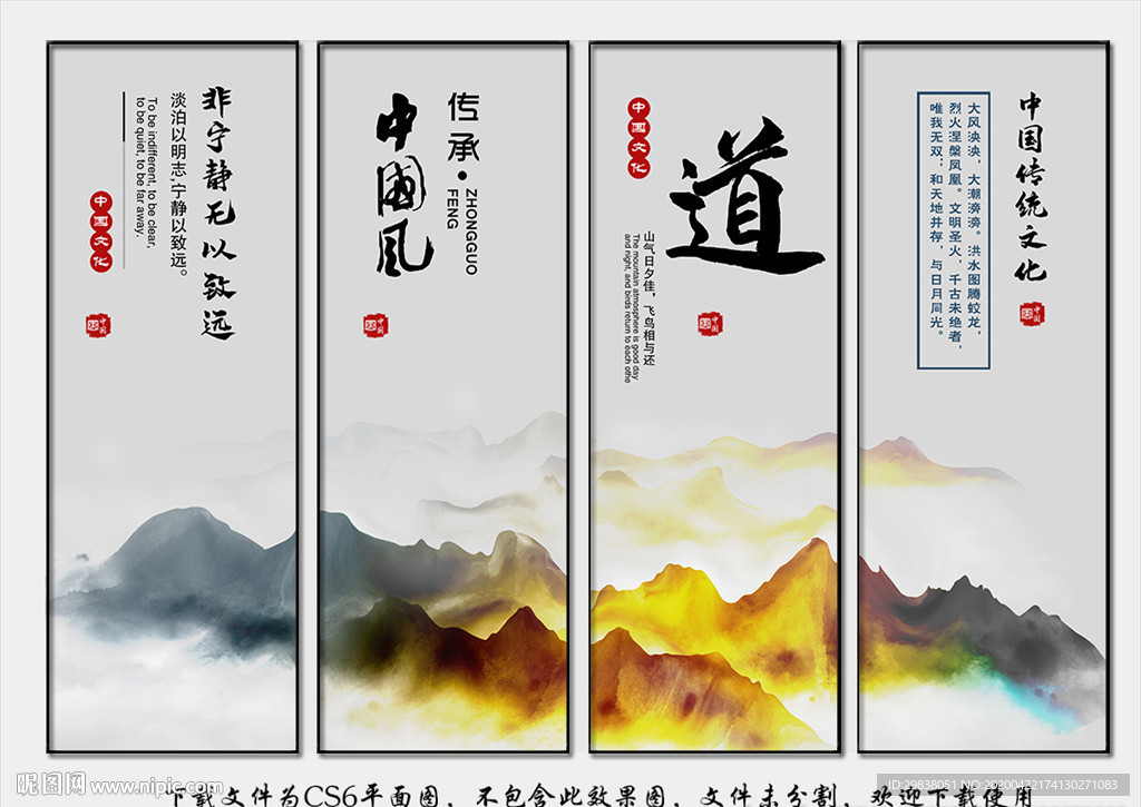 文化展板