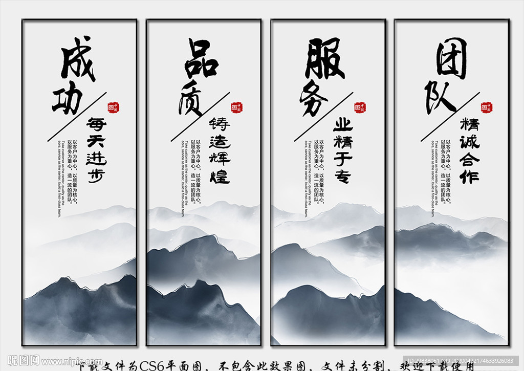 企业文化